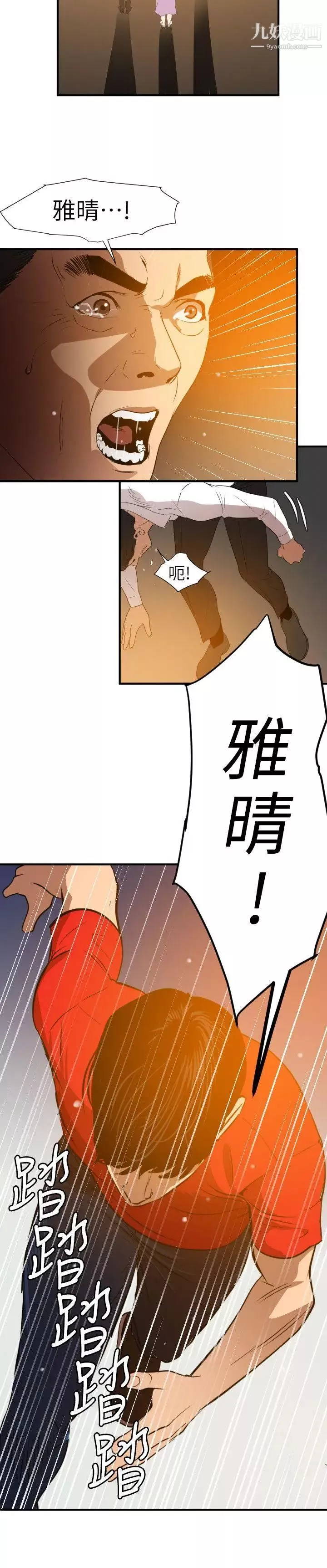 SuperDick第96話