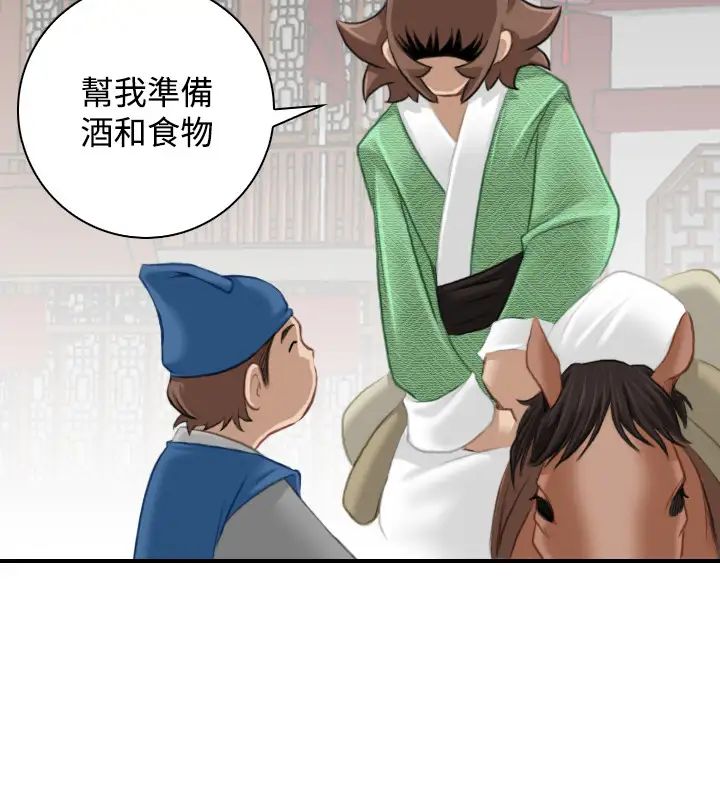 性感的高手們第33話