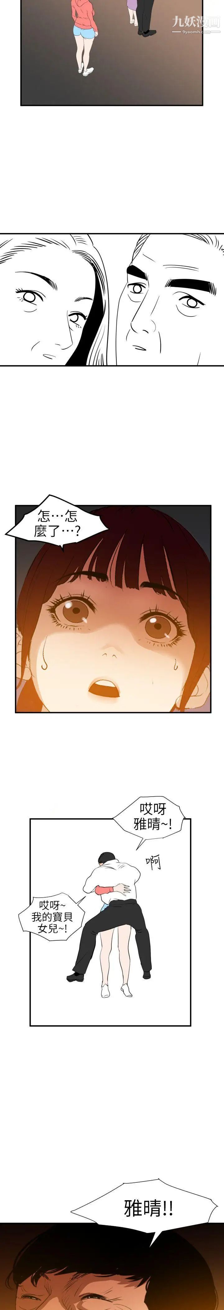 SuperDick第96话