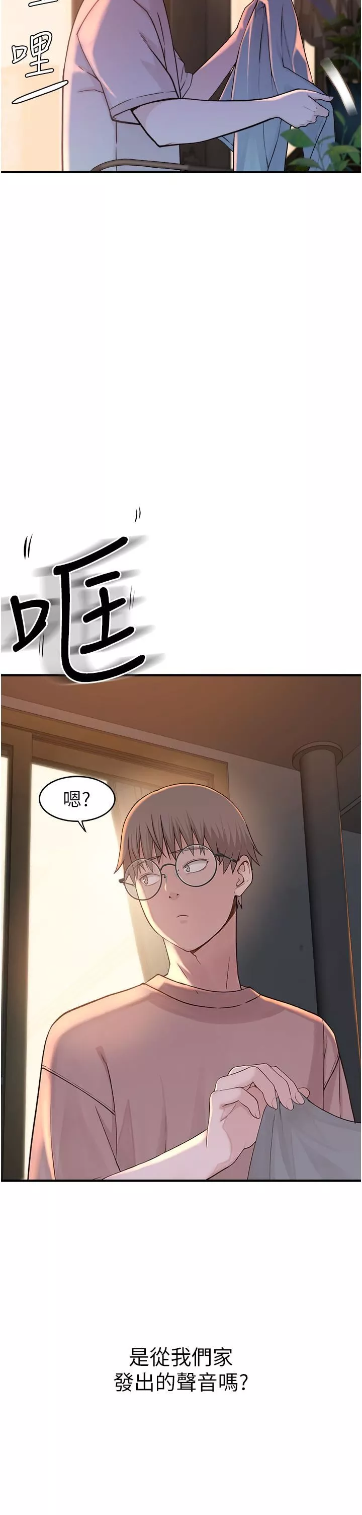 繼母的香味第6話-我們交換吧