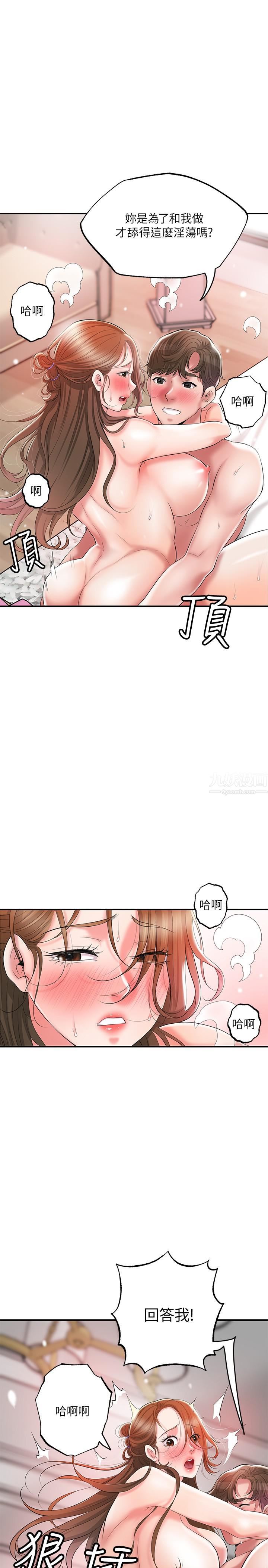 幸福督市第66话-将蕙瑜抛到九霄云外