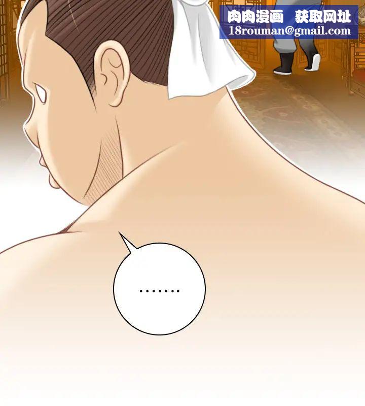 性感的高手們第33話