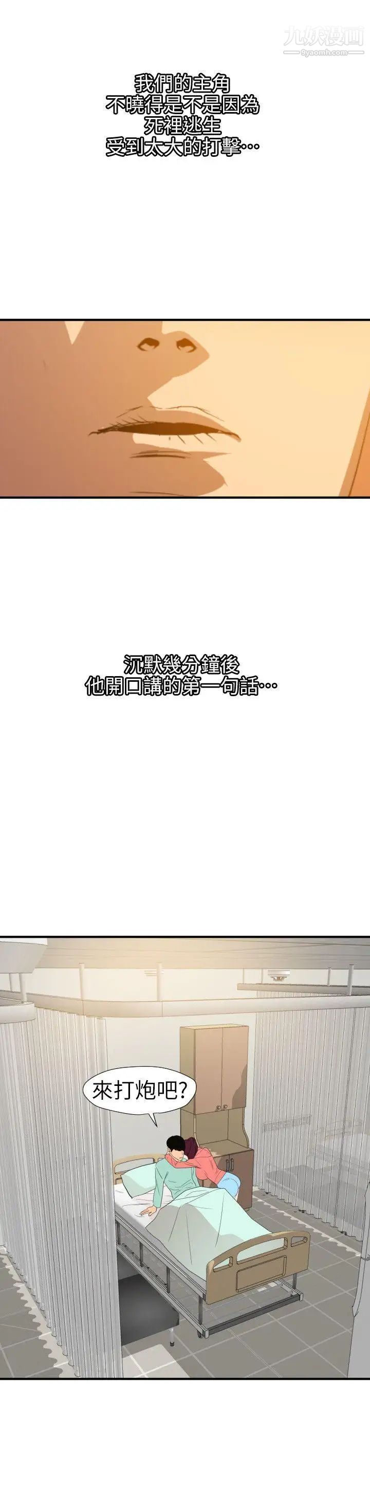 SuperDick第96话