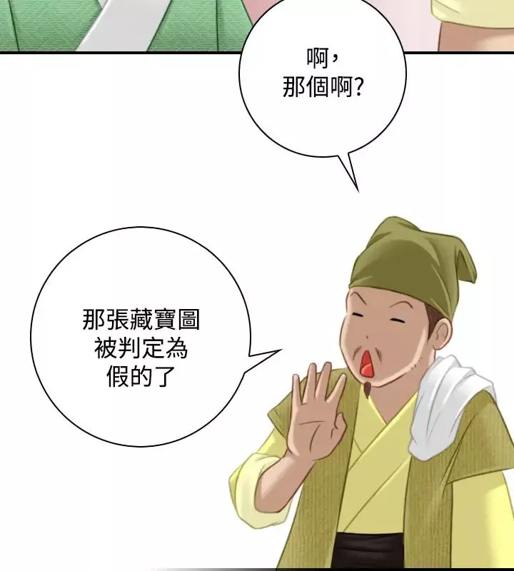 性感的高手們第33話
