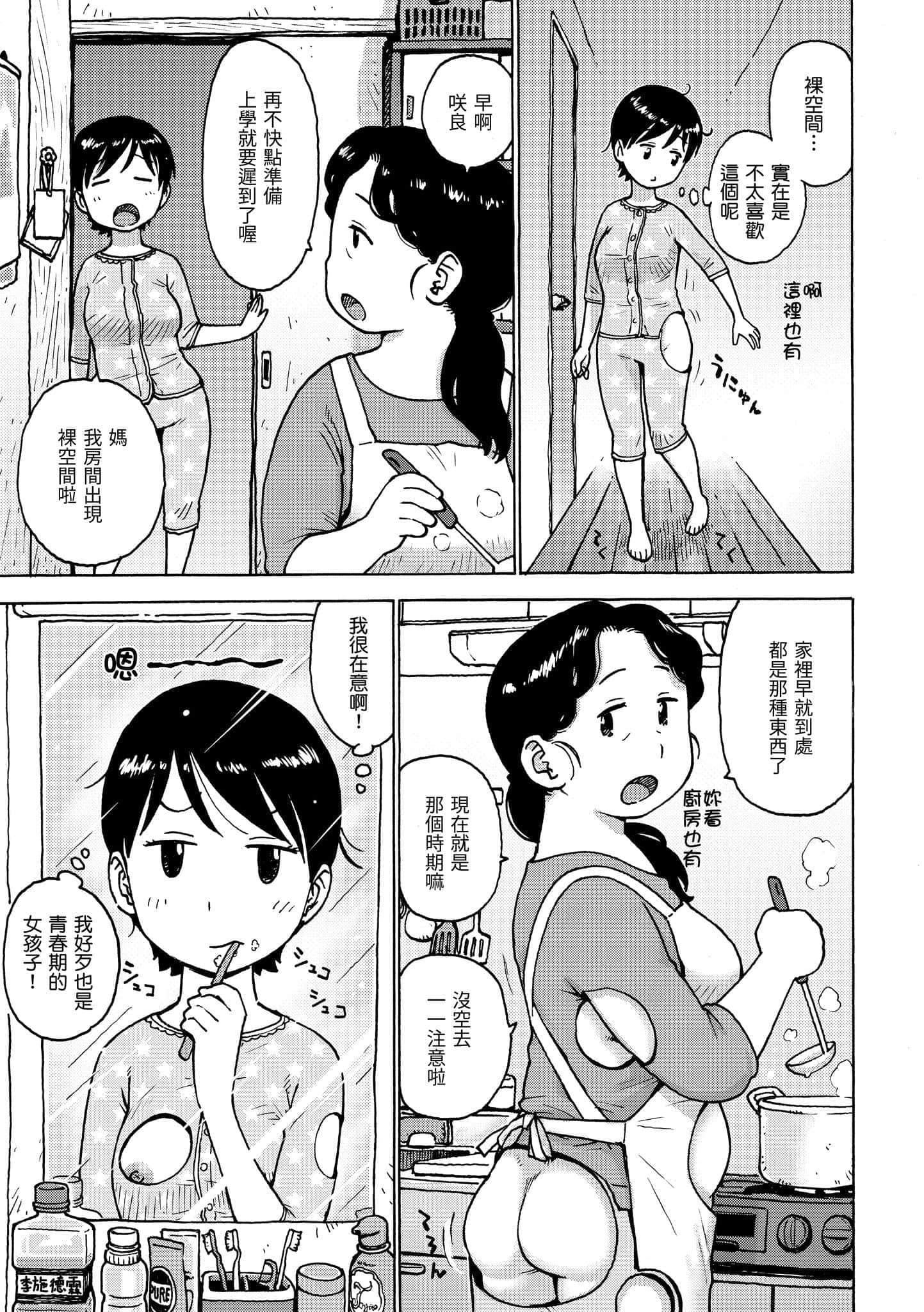 [かるま龙狼]裸空间の世界とか[中国翻訳][DL版][かるま龙狼]裸空间の世界とか[中国翻訳][DL版]