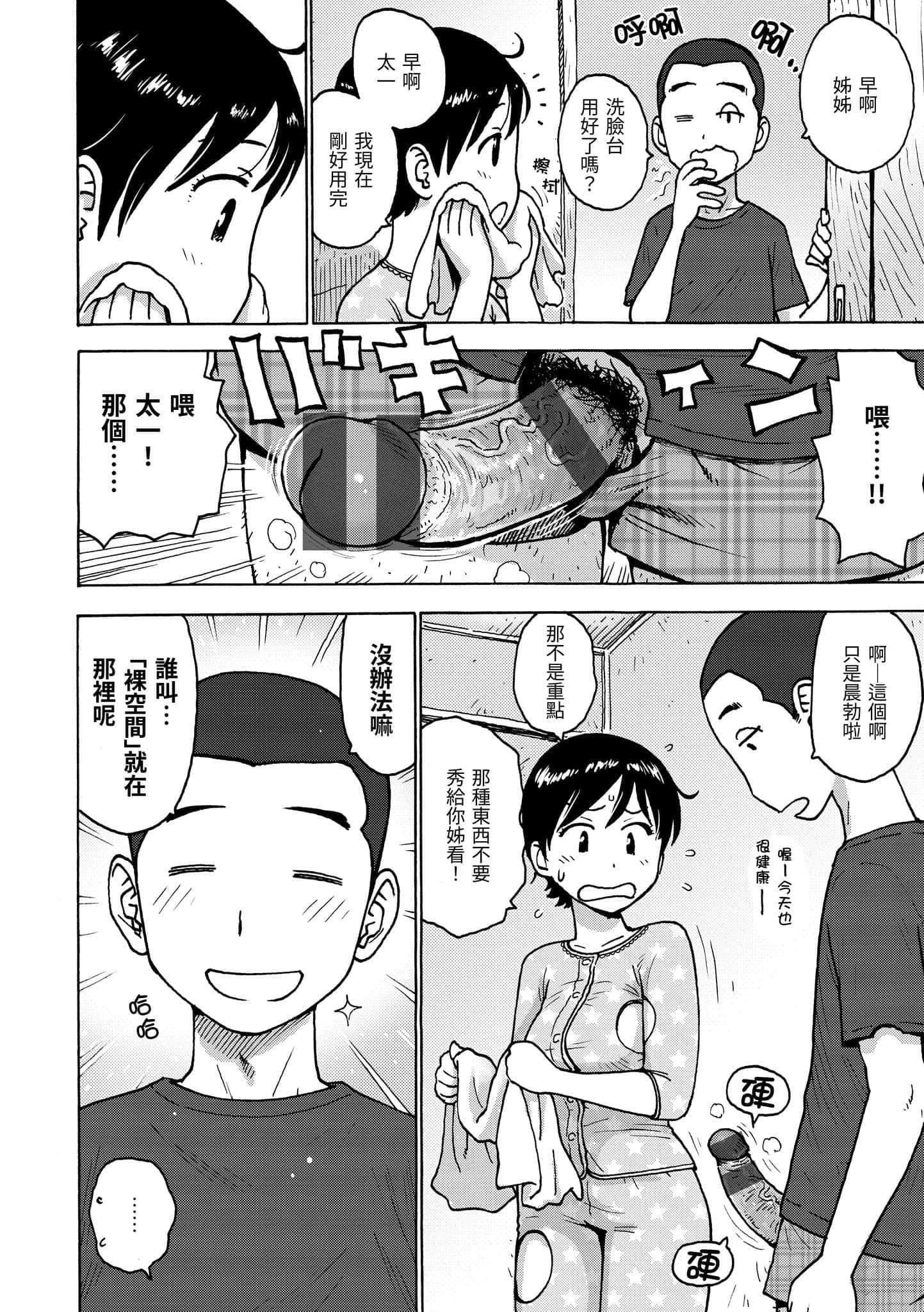 [かるま龍狼]裸空間の世界とか[中國翻訳][DL版][かるま龍狼]裸空間の世界とか[中國翻訳][DL版]