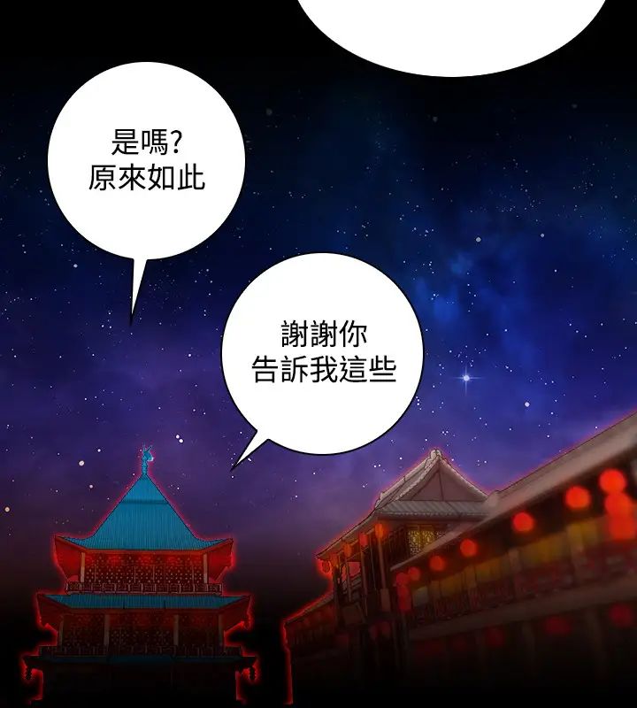 性感的高手們第33話
