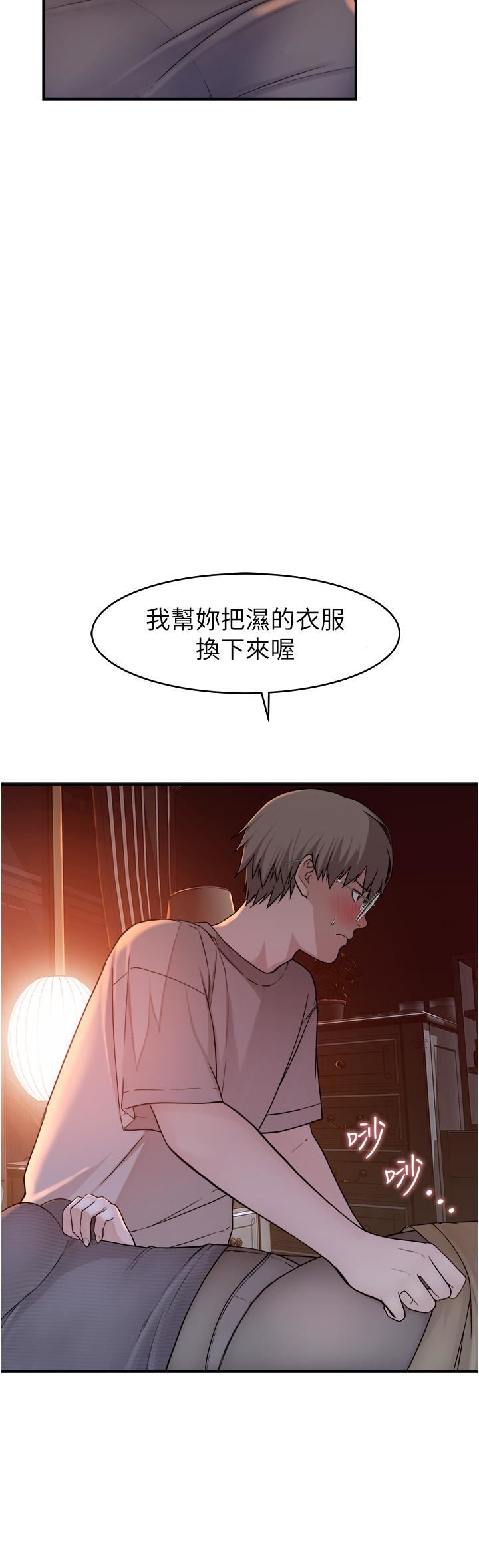 继母的香味第6话-我们交换吧