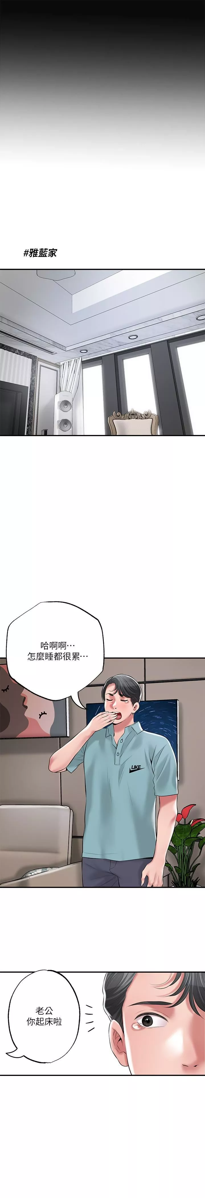 幸福督市第67話-欲求不滿的嶽母