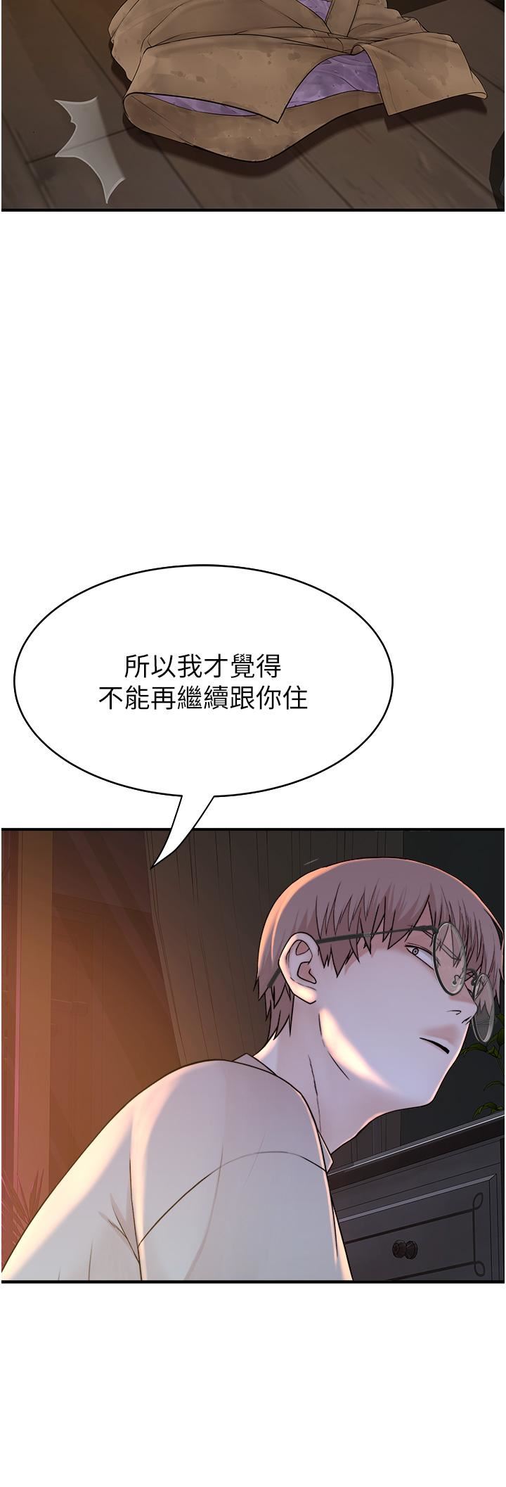 继母的香味第6话-我们交换吧