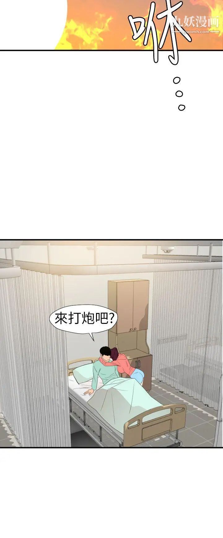 SuperDick第97话