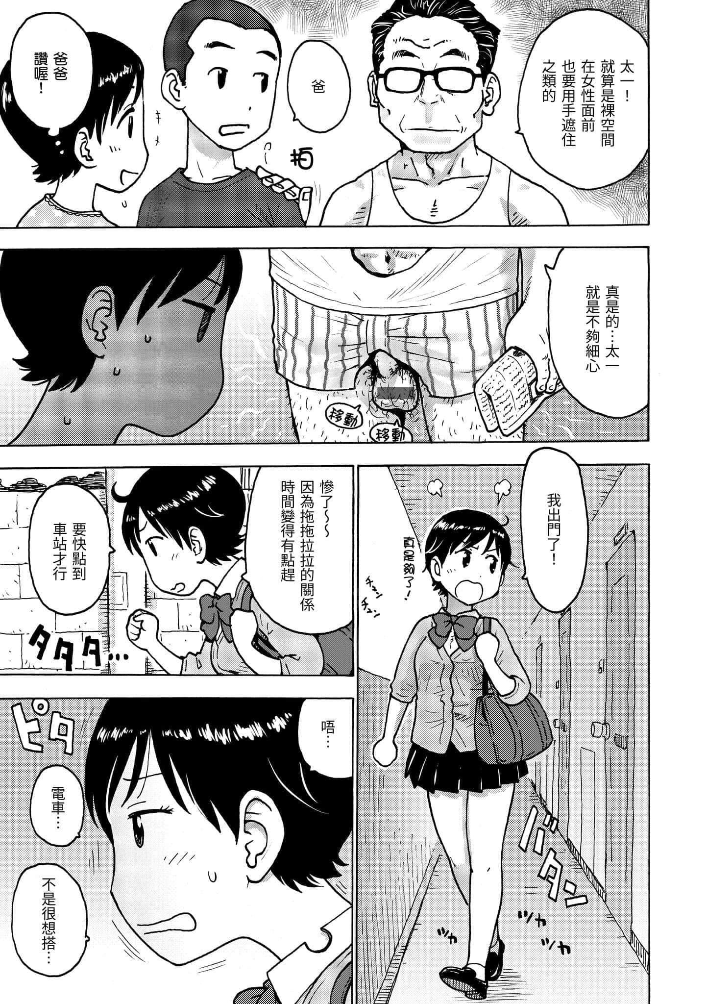[かるま龙狼]裸空间の世界とか[中国翻訳][DL版][かるま龙狼]裸空间の世界とか[中国翻訳][DL版]