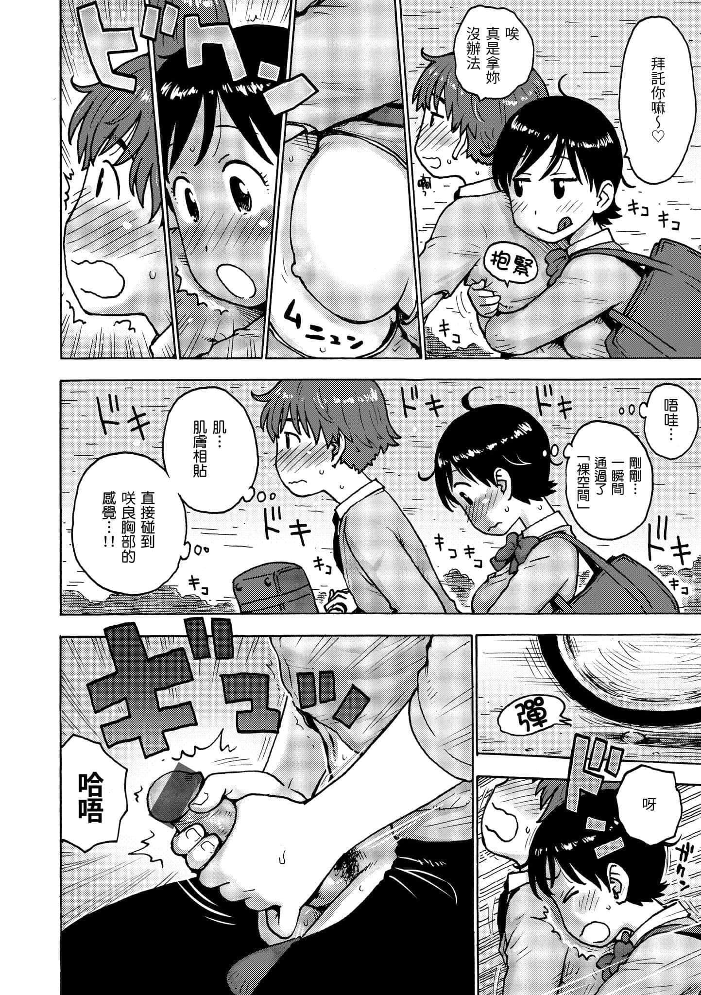 [かるま龙狼]裸空间の世界とか[中国翻訳][DL版][かるま龙狼]裸空间の世界とか[中国翻訳][DL版]