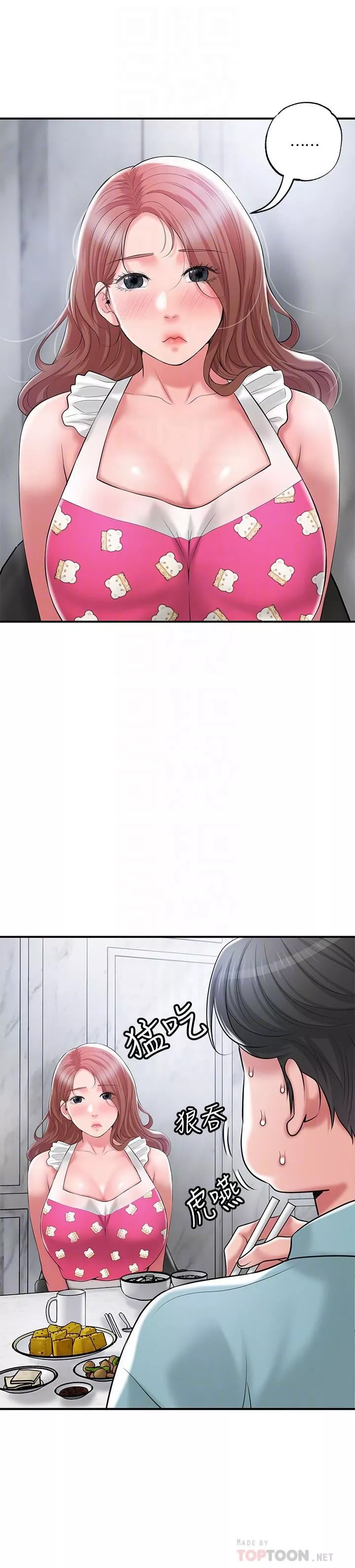 幸福督市第67話-欲求不滿的嶽母