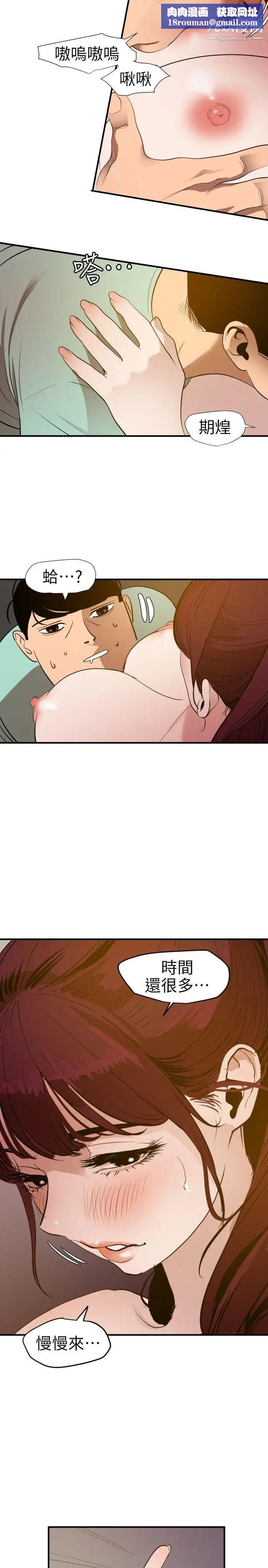 SuperDick第97话