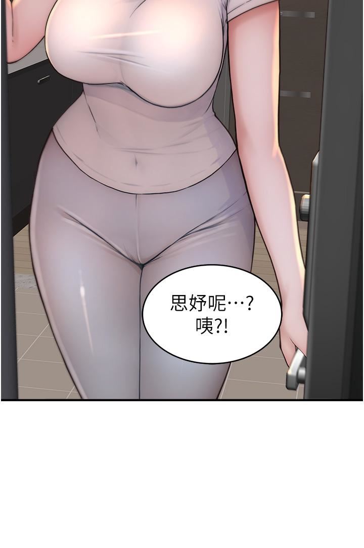 继母的香味第6话-我们交换吧