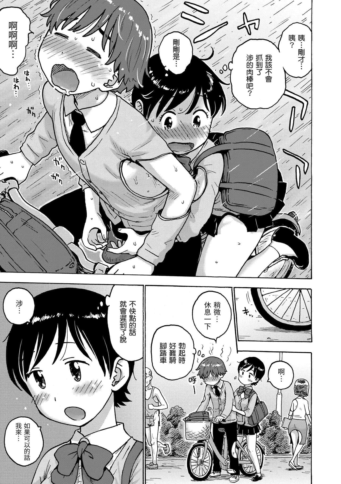 [かるま龍狼]裸空間の世界とか[中國翻訳][DL版][かるま龍狼]裸空間の世界とか[中國翻訳][DL版]