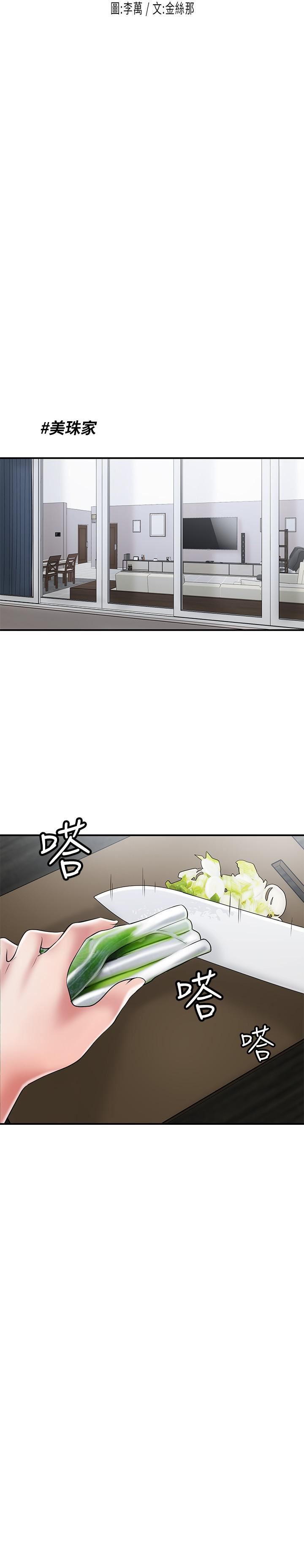 幸福督市第67话-欲求不满的岳母