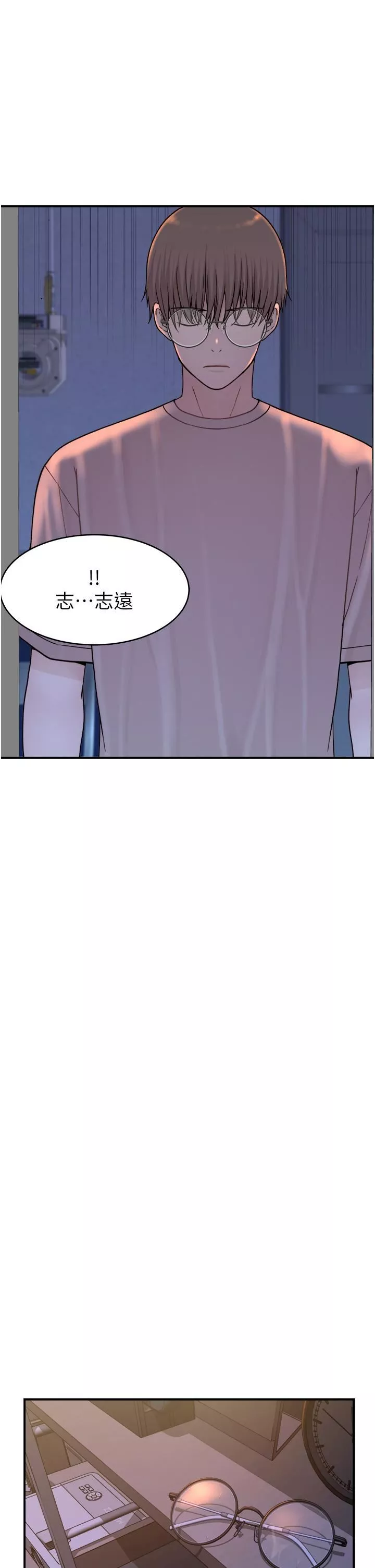 繼母的香味第6話-我們交換吧