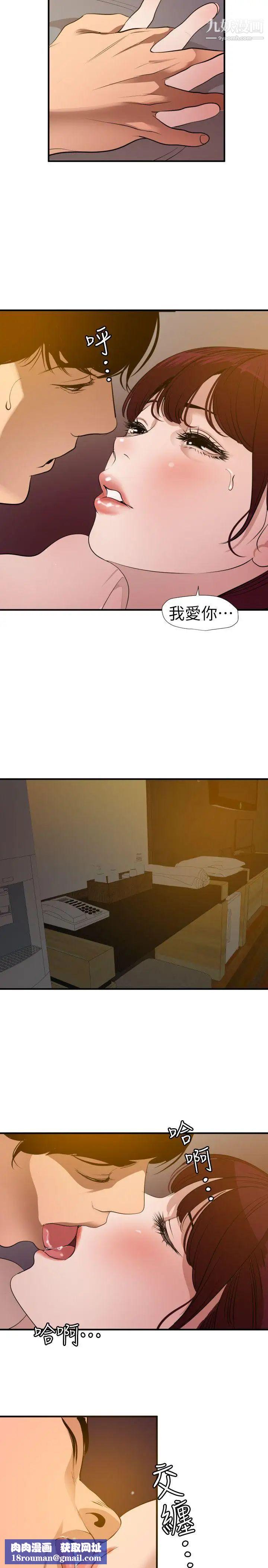 SuperDick第97话