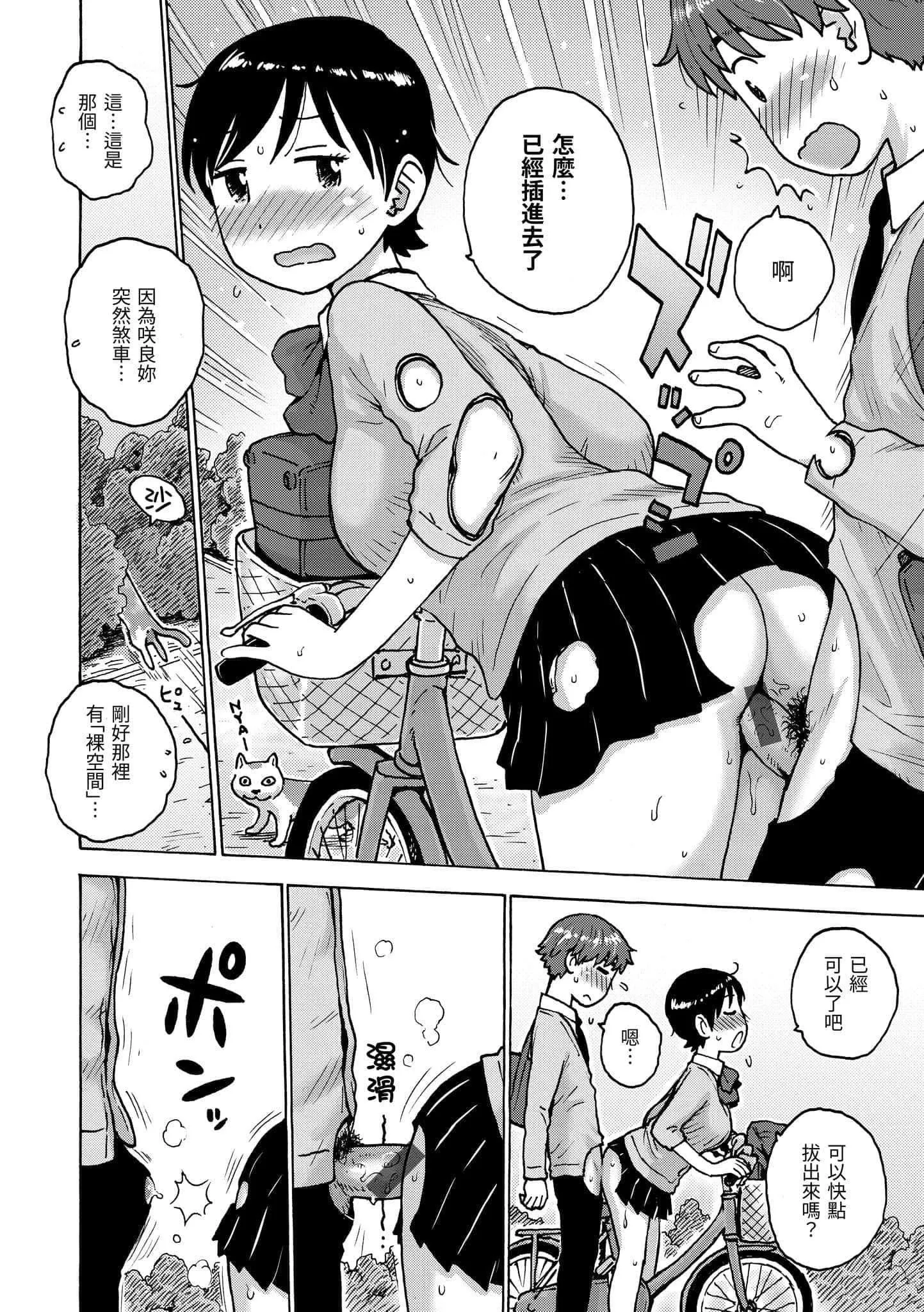 [かるま龍狼]裸空間の世界とか[中國翻訳][DL版][かるま龍狼]裸空間の世界とか[中國翻訳][DL版]