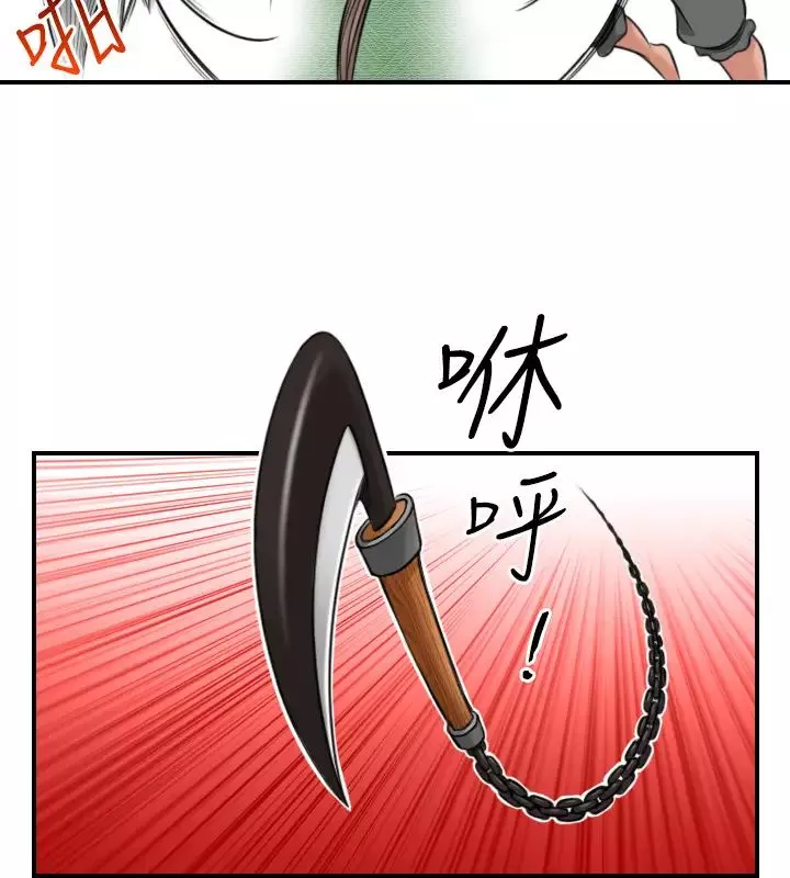 性感的高手們第34話