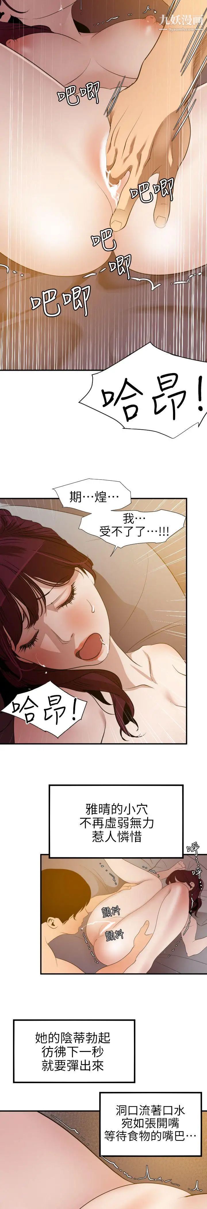 SuperDick第97话