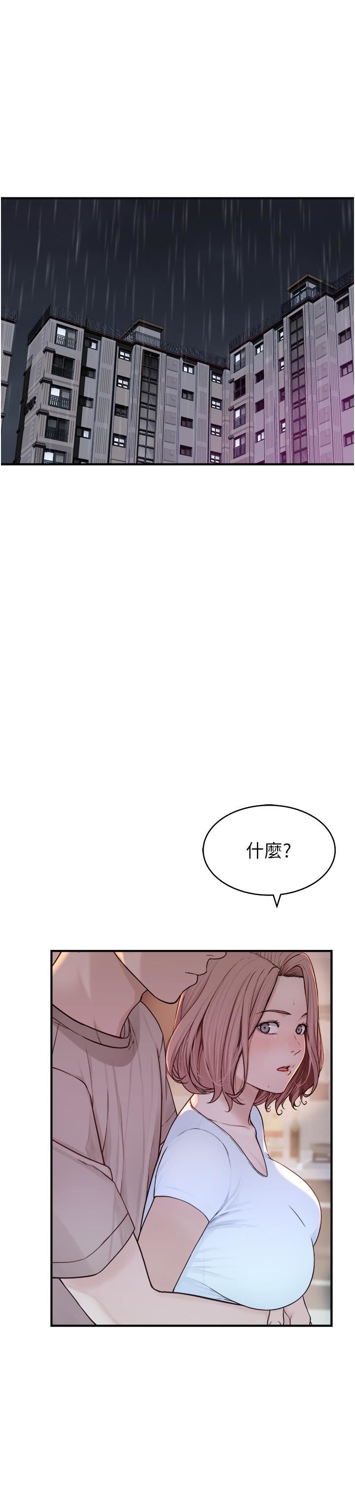 继母的香味第7话-突破道德界线