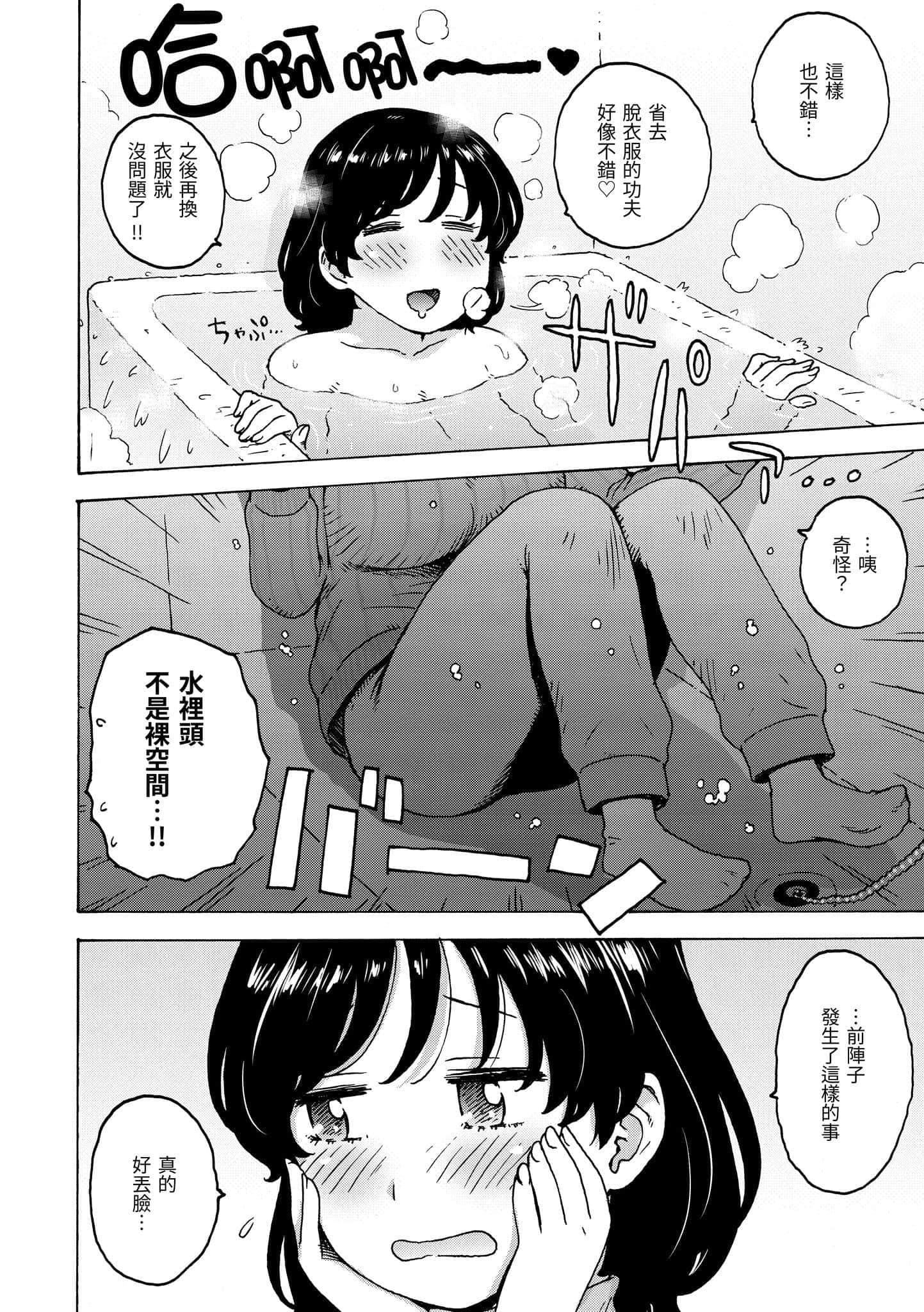 [かるま龍狼]裸空間の世界とか[中國翻訳][DL版][かるま龍狼]裸空間の世界とか[中國翻訳][DL版]