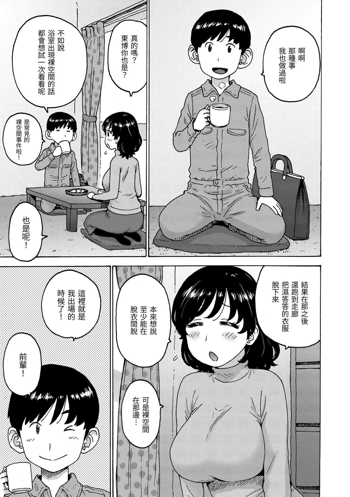 [かるま龍狼]裸空間の世界とか[中國翻訳][DL版][かるま龍狼]裸空間の世界とか[中國翻訳][DL版]
