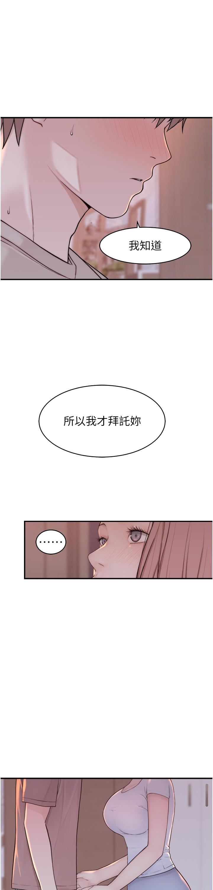 继母的香味第7话-突破道德界线