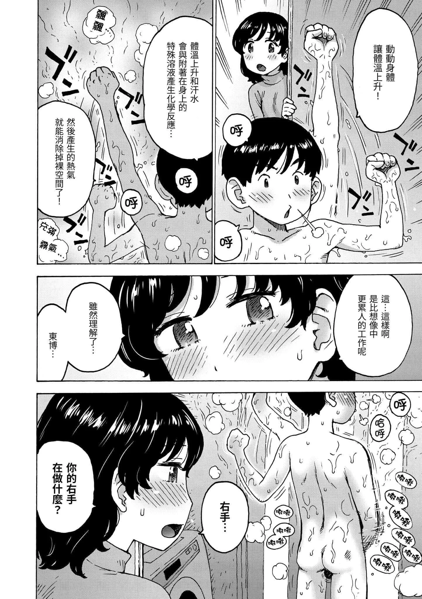 [かるま龍狼]裸空間の世界とか[中國翻訳][DL版][かるま龍狼]裸空間の世界とか[中國翻訳][DL版]