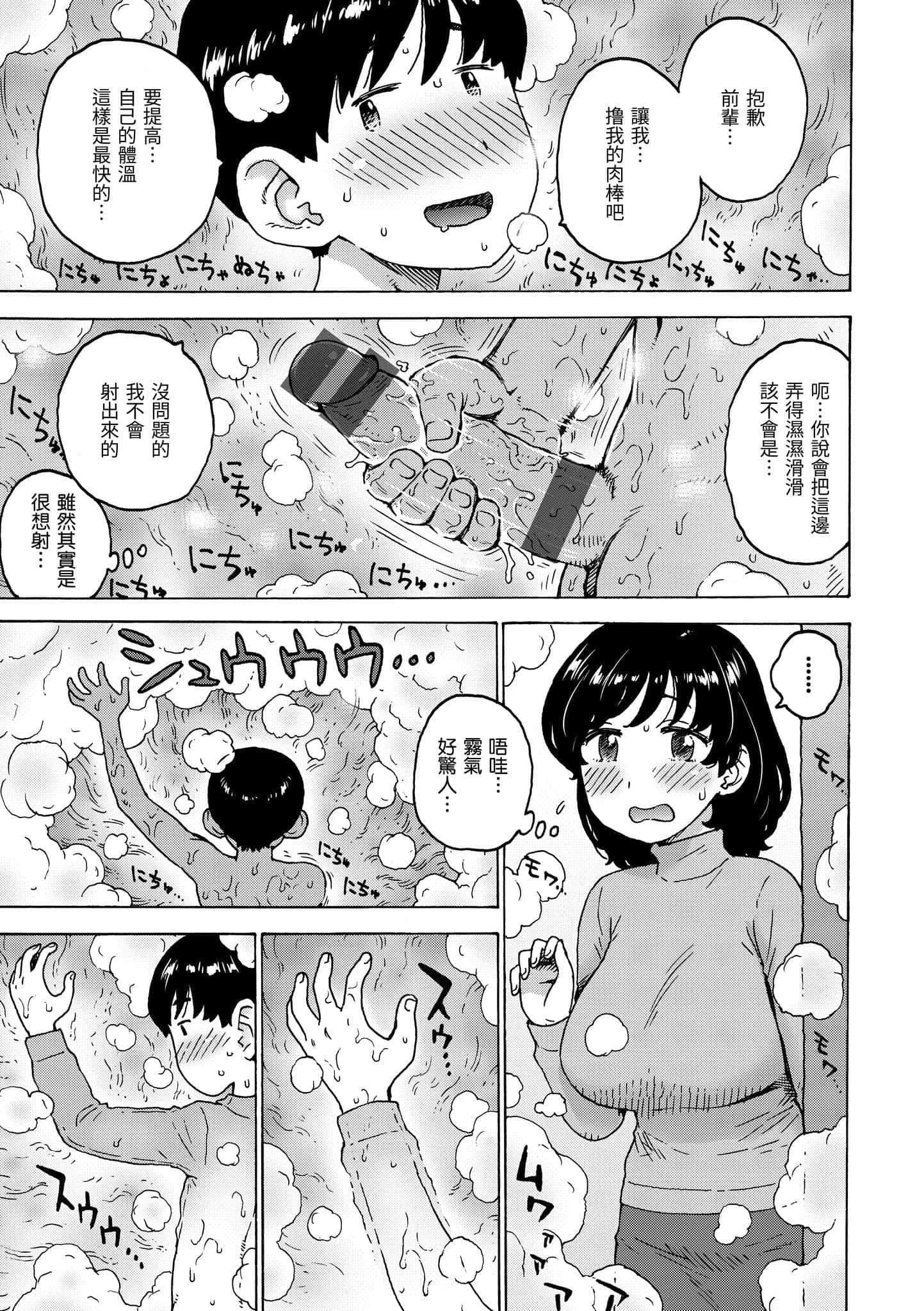 [かるま龙狼]裸空间の世界とか[中国翻訳][DL版][かるま龙狼]裸空间の世界とか[中国翻訳][DL版]