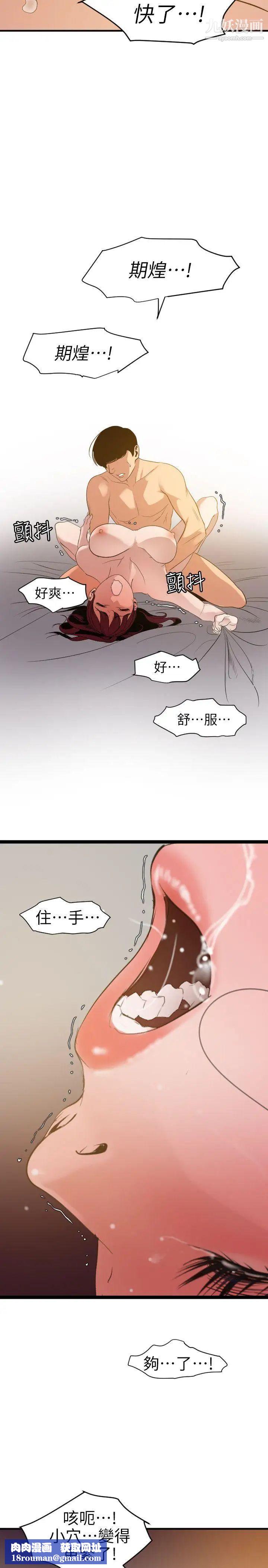 SuperDick第98话