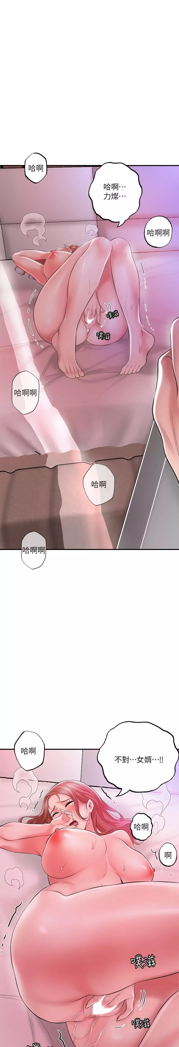 幸福督市第67話-欲求不滿的嶽母