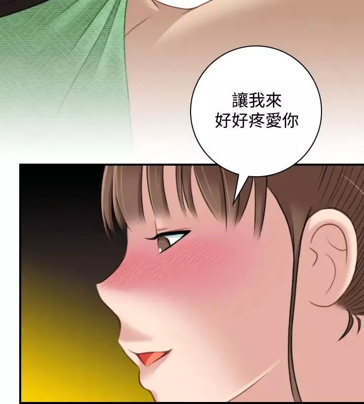 性感的高手們第35話