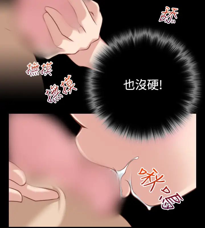 性感的高手們第35話