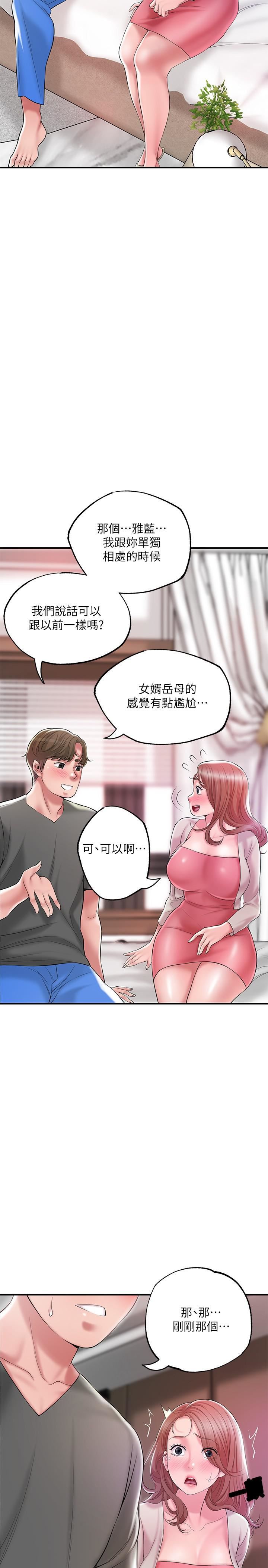 幸福督市第68话-令人上瘾的不伦关系