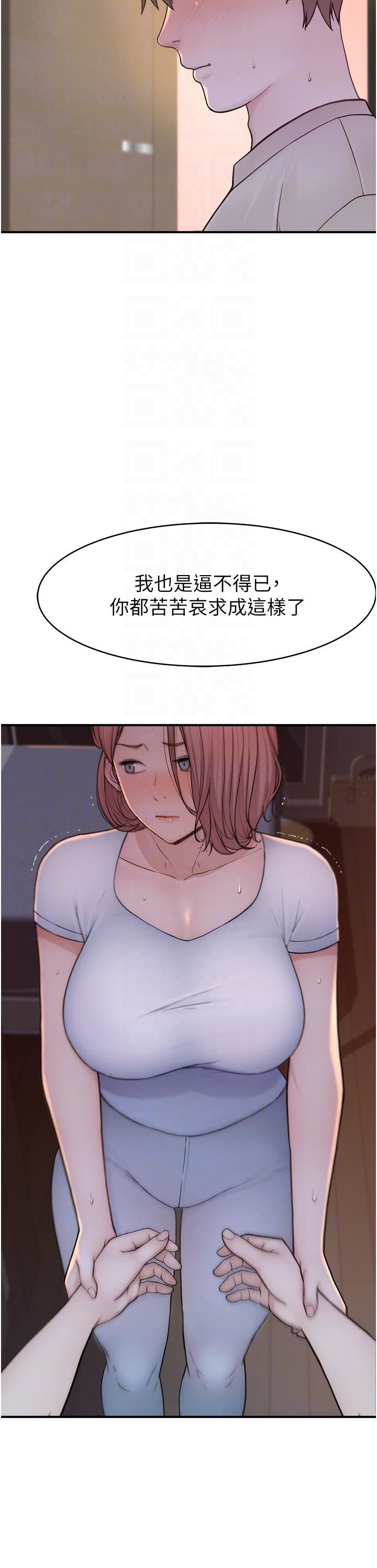 继母的香味第7话-突破道德界线