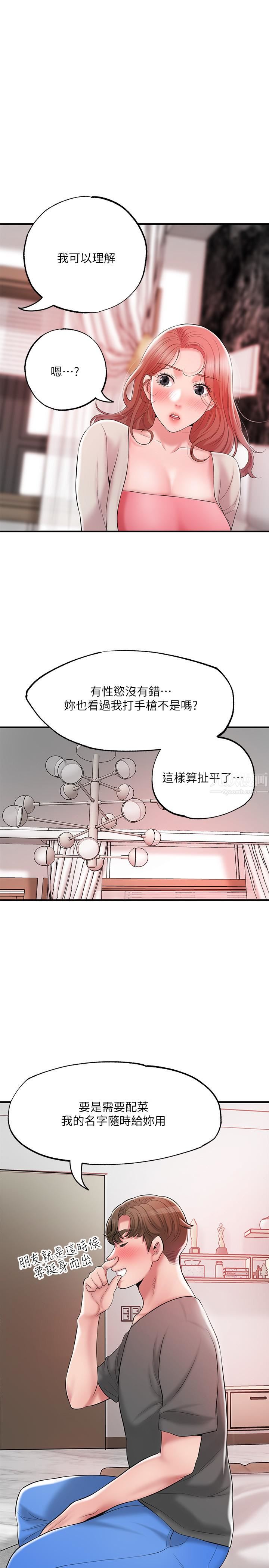幸福督市第68話-令人上癮的不倫關系