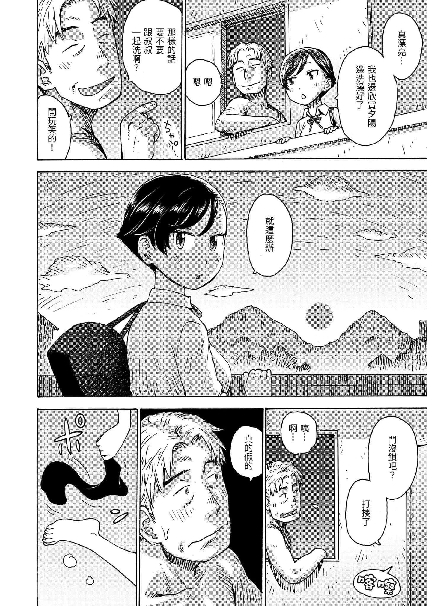 [かるま龍狼]裸空間の世界とか[中國翻訳][DL版][かるま龍狼]裸空間の世界とか[中國翻訳][DL版]