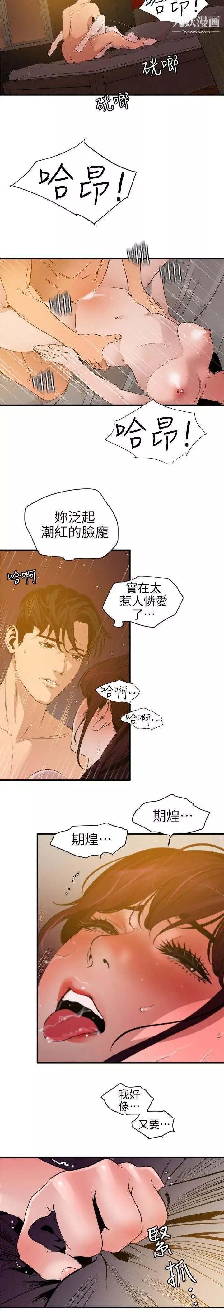 SuperDick第99話
