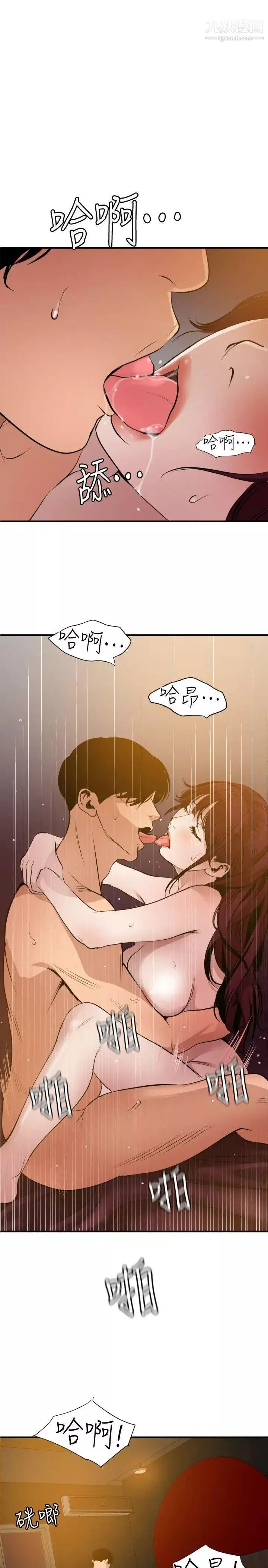 SuperDick第99話