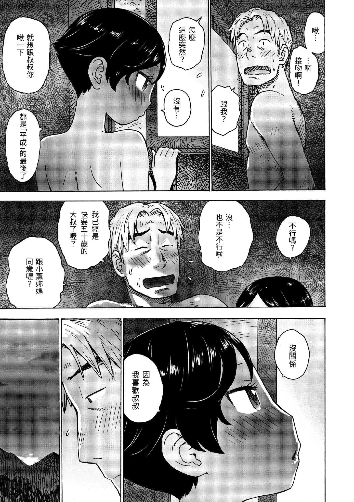 [かるま龍狼]裸空間の世界とか[中國翻訳][DL版][かるま龍狼]裸空間の世界とか[中國翻訳][DL版]