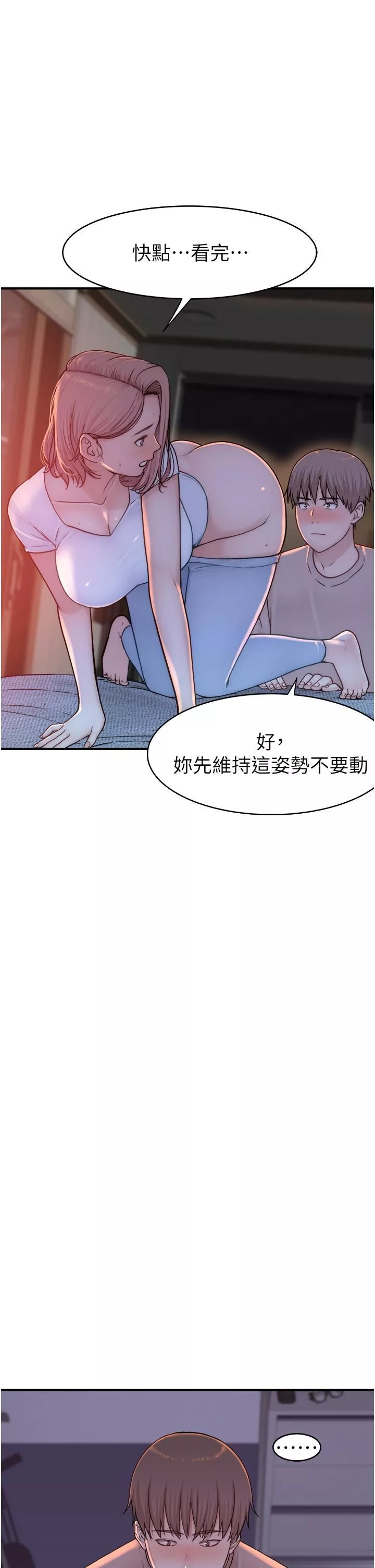 繼母的香味第7話-突破道德界線