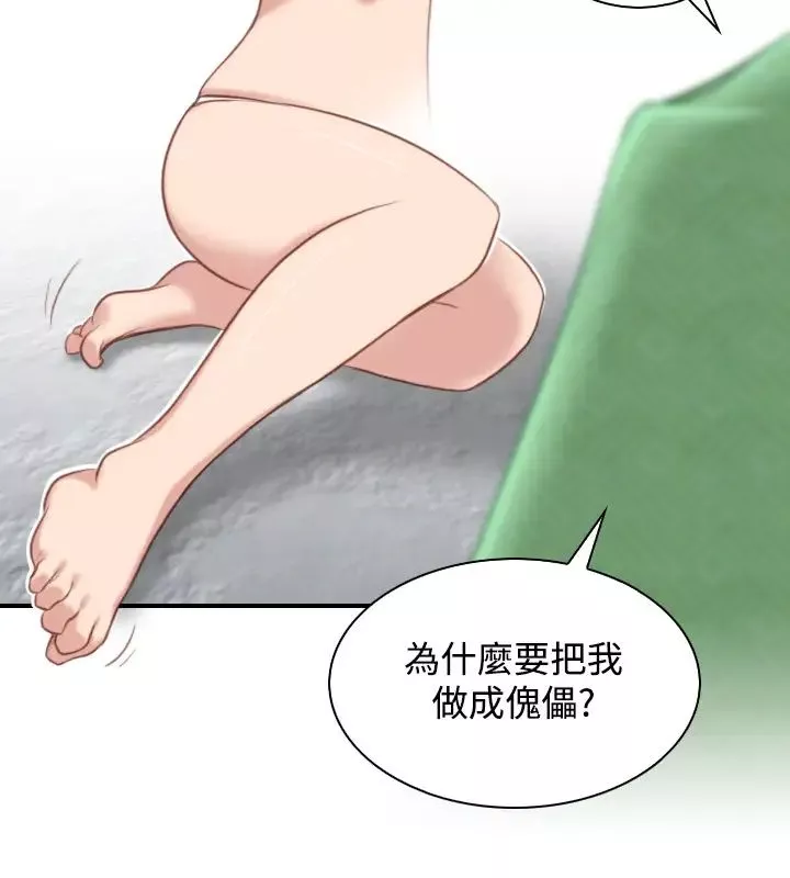 性感的高手們第35話