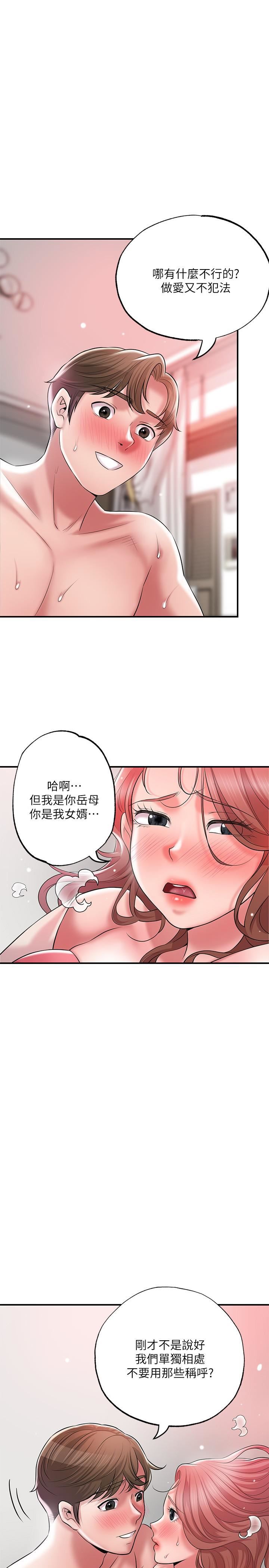 幸福督市第68话-令人上瘾的不伦关系