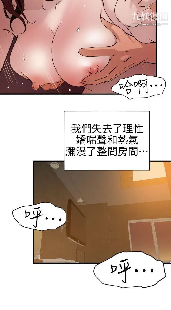 SuperDick第99話