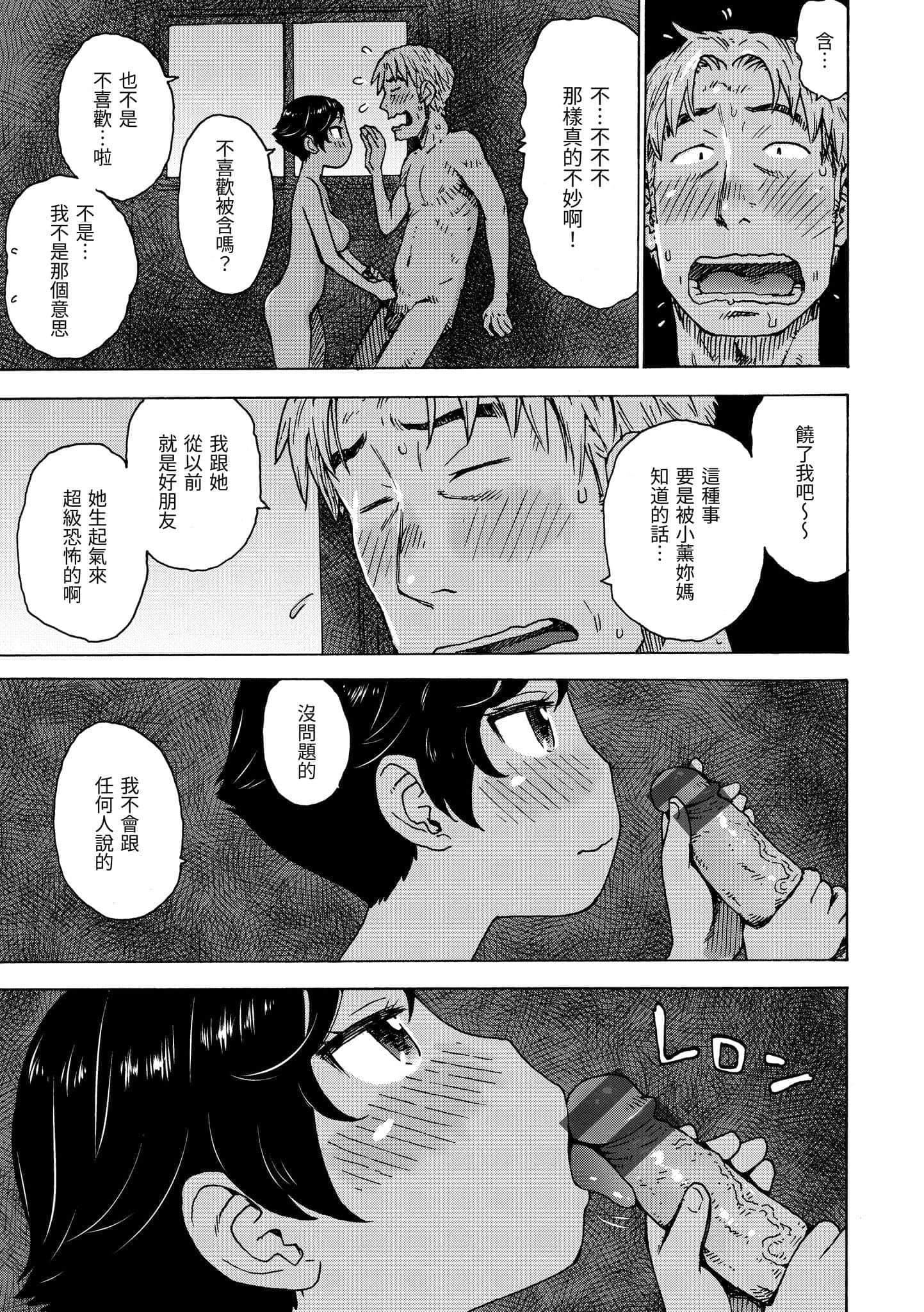 [かるま龙狼]裸空间の世界とか[中国翻訳][DL版][かるま龙狼]裸空间の世界とか[中国翻訳][DL版]