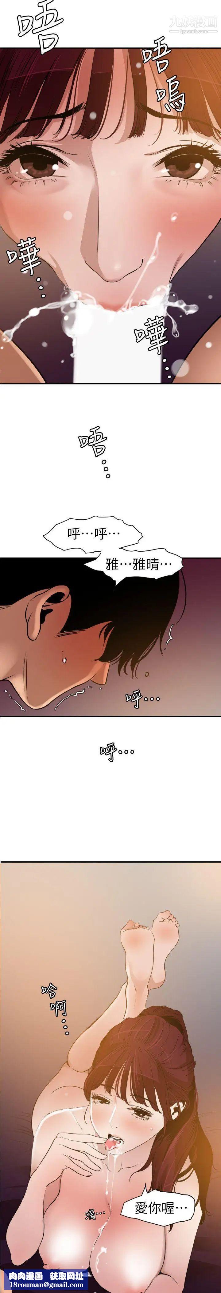 SuperDick第99话